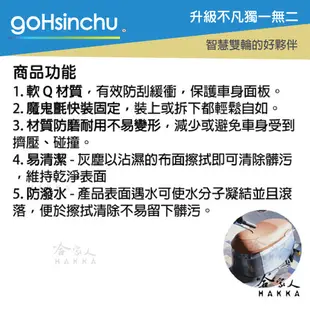 gogoro2 透明車身防刮套 狗衣 防刮套 防塵套 透明車套 保護套 保護貼 車罩 車套 耐刮 GOGORO 哈家人