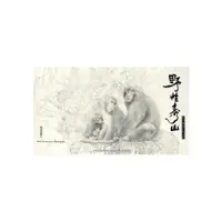 在飛比找金石堂優惠-野性壽山－臺灣獼猴生態紀實（DVD）