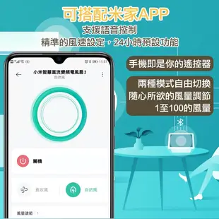 Xiaomi智慧直流變頻電風扇2 電風扇 桌扇 風扇 智慧扇 電扇 現貨 當天出貨 刀鋒商城