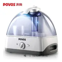 在飛比找Yahoo!奇摩拍賣優惠-【現貨】加濕器奔騰POVOS智能家用5L大容量工廠加濕加濕器