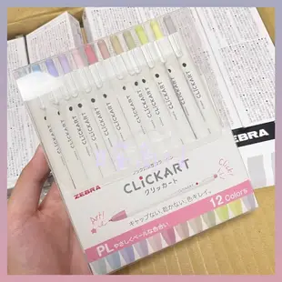 【日安商行🔆台灣現貨】CLiCKART 新色 斑馬 ZEBRA 水性彩色筆 柔和淡色螢光筆 水彩筆 按動式 手帳 文具