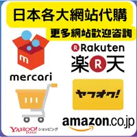 在飛比找蝦皮購物優惠-日本直送 日本代購 付款賣場 日本代購 mercari煤爐 