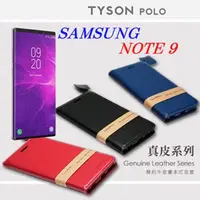 在飛比找PChome24h購物優惠-三星 Samsung Galaxy Note 9 頭層牛皮簡
