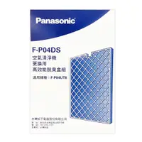 在飛比找蝦皮購物優惠-『家電批發林小姐』Panasonic國際牌 清淨機專用高效能