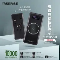 在飛比找蝦皮購物優惠-【eSENSE逸盛】多功能免帶線/無線快充行動電源 1000