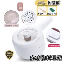 在飛比找蝦皮購物優惠-《BINGDUODUO》 快煮鍋 多功能快煮鍋 買一送三 電