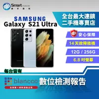 在飛比找樂天市場購物網優惠-【創宇通訊│福利品】SAMSUNG Galaxy S21 U
