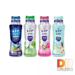 日本 P&G 蘭諾 衣物香氛劑 香香豆 490ML 運動 清爽 煮沸般 超消臭 汗味 除臭 芳香 香氛 洗衣槽防霉