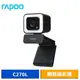 RAPOO 雷柏 C270L LED補光 網路視訊攝影機 現貨 廠商直送