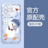 在飛比找ETMall東森購物網優惠-ins可愛小鴨子opporeno7手機殼Reno6pro+情