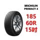 米其林輪胎 PRIMACY 4 185/60R15 88H XL【麗車坊00145】