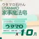 日本 UTAMARO 萬用 洗衣 家事 魔法皂 133g 10入組