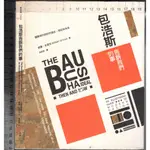 佰俐O 2010年5月初版一刷《包浩斯告訴我們的事 圖解現代設計的過去、現在和未來》史莫克 吳莉君 臉譜