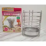 萊歐-皇家 圓型不鏽鋼筷籃 筷籠台灣製造