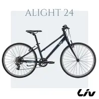 在飛比找Yahoo奇摩購物中心優惠-Liv ALIGHT 24 女性青少年運動通勤自行車