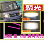 A180廂車 魚眼H4 大燈 中華菱利VERYCA A180 菱利大燈 貨車 魚眼 H4 發財車 MITSUBISHI