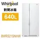 Whirlpool惠而浦- 640公升對開門冰箱 8WRS21SNHW