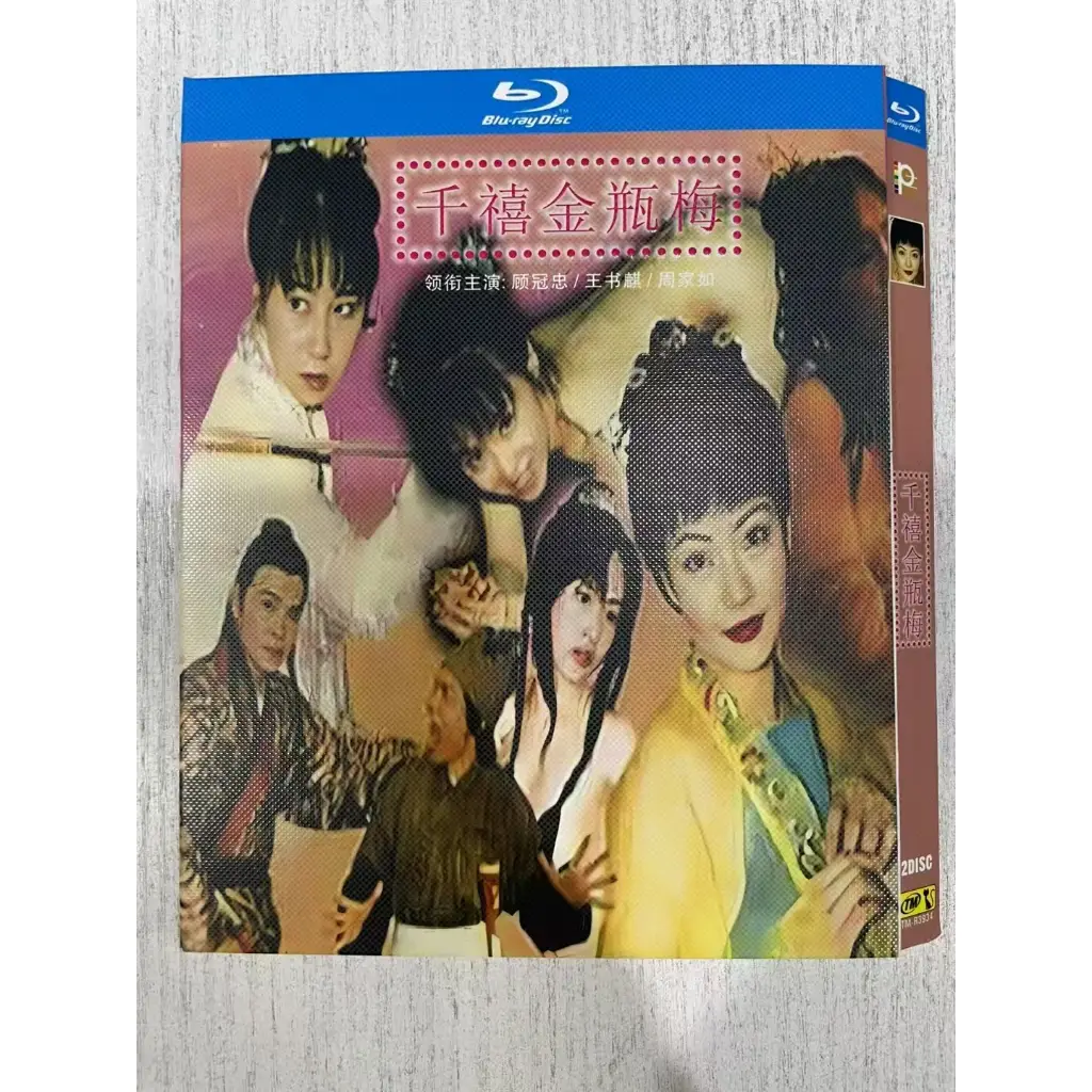 美品　金瓶梅('74香港) 金瓶梅('74香港) ブルーレイ Blu-ray|mercari商品代購│mercari