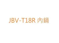 在飛比找露天拍賣優惠-【179電舖】虎牌10人份JBV-T18R 原廠內鍋【彰化市