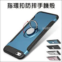 在飛比找Yahoo!奇摩拍賣優惠-指環扣磁吸手機殼 iPhone 11 Pro XS MAX 