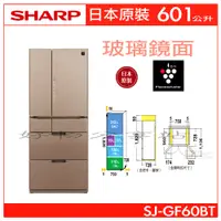 在飛比找蝦皮購物優惠-SHARP 夏普 601公升 日本原裝 六門對開冰箱 SJ-