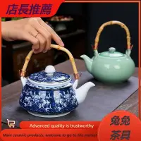 在飛比找蝦皮購物優惠-【兔兔茶具】高級茶壺復古貼花提梁陶瓷茶壺家用單壺泡茶大容量花