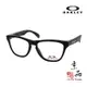 【OAKLEY】OY 8009 06 霧黑 青少年款 3種尺寸 造型膠框 鏡框 台灣公司貨 JPG 京品眼鏡