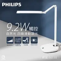 在飛比找蝦皮購物優惠-【life liu6號倉庫】Philips飛利浦 軒誠 66