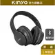 【KINYO】頭戴式降噪藍牙耳機麥克風 (BTE-3889) 立體聲 低音 主動降噪 耳罩 ｜一年保固 禮物 【領券折50】