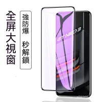 在飛比找蝦皮購物優惠-華為p30滿版保護貼 華為p30pro p20 p20pro