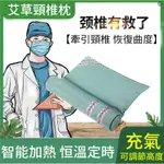 🔥艾草加熱枕 頸椎枕頭 艾草枕 艾草骨頭枕 艾灸頸椎枕頭 艾草 枕頭 頸椎枕 反牽引護頸枕助眠枕 頸椎專用枕