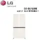 (贈7%遠傳幣)LG 610公升 Objet系列 Wi-Fi 變頻對開冰箱 GR-BLF61BE