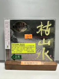 在飛比找Yahoo!奇摩拍賣優惠-暢享CD CHCB10100 和平之月 枯山水 CD