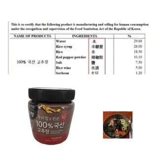 韓國大象牌 素辣椒醬 韓式素食用辣椒醬   素食辣椒醬 고추장1kg (全素)