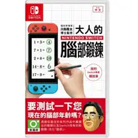 在飛比找momo購物網優惠-【Nintendo 任天堂】NS Switch 腦科學專家川