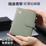 四季客製 【客製化】【護照夾】PU皮革 護照 RFID多卡位多功能 PASSPORT證件護照套批發