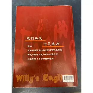 （二手書）晟景英文字彙中級/英文單字獨家機密 學測/分科測驗/插大/二技/私中/高中英文/國中英文/英文檢定適用