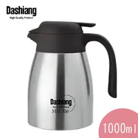 在飛比找COCORO Life優惠-【Dashiang】316超真空保溫壺1000ml DS-C