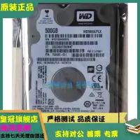 在飛比找露天拍賣優惠-現貨全新 WD/西部數據 WD5000LPLX 500G 3