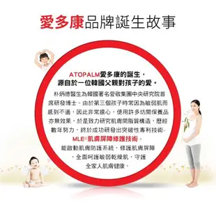 【ATOPALM愛多康】舒敏修護水凝乳120m