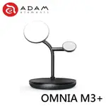 ADAM 亞果元素 OMNIA M3+ 三合一 磁吸無線 充電座 附33W充電器 MAGSAFE磁吸 MFW認證