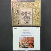 在飛比找蝦皮購物優惠-Handel韓德爾-The Messiah 神劇「彌賽亞」1