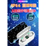 AP66 雙耳通話 指紋觸控 藍牙耳機 SIRI LINE 開機自動連線 藍牙5.0 電量顯示 TWS 非 蘋果 小米