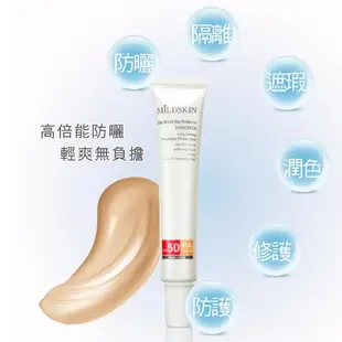 MILDSKIN SPF50潤色無感防曬粉底5件組(網)