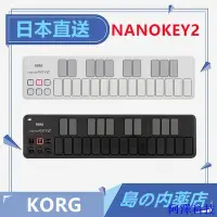 在飛比找Yahoo!奇摩拍賣優惠-安東科技【日本直送】 KORG Slim-Line NANO