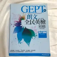 在飛比找蝦皮購物優惠-GEPT 朗文 全民英檢 初級 寫作測驗 寫作 英檢初級