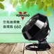 VORNADO沃拿多 渦流空氣循環機 循環扇 660