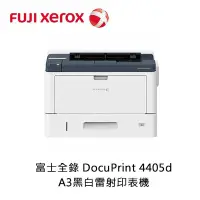 在飛比找Yahoo!奇摩拍賣優惠-【妮可3C】富士全錄 FUJI XEROX DocuPrin