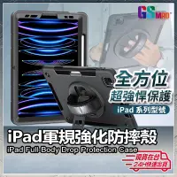 在飛比找蝦皮商城精選優惠-【支架直立超防摔】現貨 iPad 10 9 8 保護套 防摔