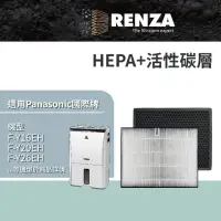 在飛比找momo購物網優惠-【RENZA】適用Panasonic 國際牌 F-Y20EH